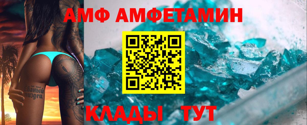 Амфетамин 98% Новокубанск