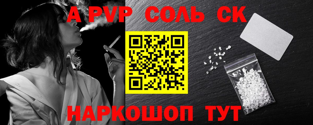 Alpha-PVP Crystall Новокубанск