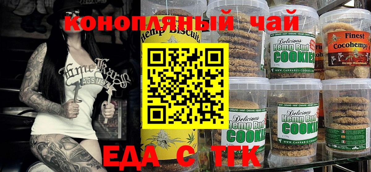 Cannafood марихуана Новокубанск