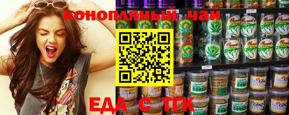 Canna-Cookies марихуана  Вход с VPN  Новокубанск 