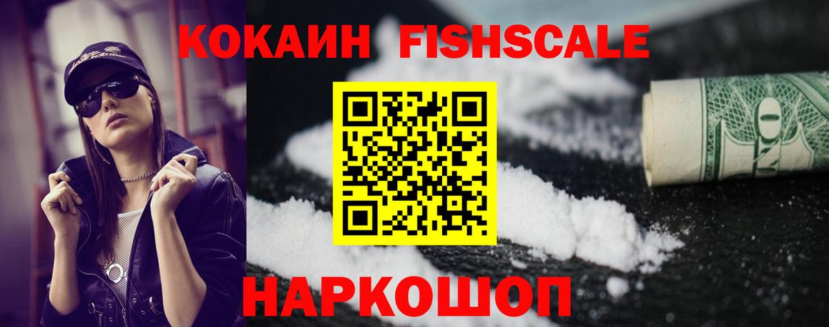 Cocaine VHQ  Cocaine  Новокубанск  КОКАИН 97%  Вход с VPN 
