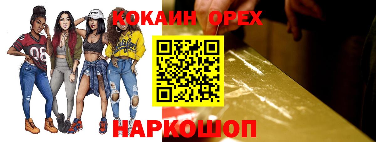 КОКАИН 99% Новокубанск