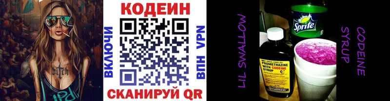 kraken рабочий сайт  Новокубанск  Кодеин напиток Lean (лин)  купить наркоту 