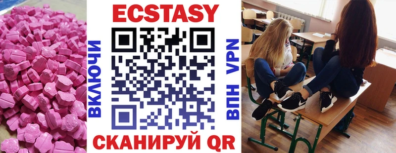 Экстази круглые  Новокубанск 