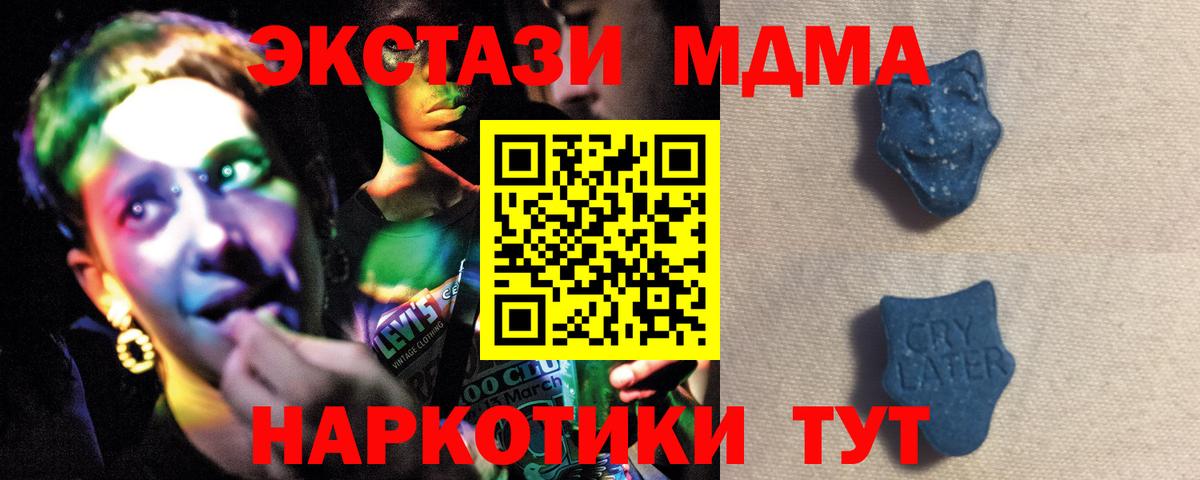 Экстази mix Новокубанск