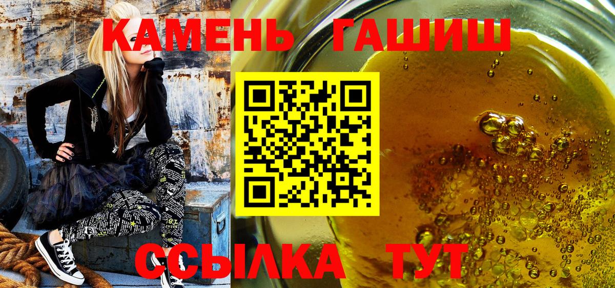 Гашиш Ice-O-Lator  ГАШ  Новокубанск  Вход с VPN  ГАШИШ Ice-O-Lator 
