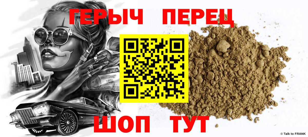 ГЕРОИН VHQ Новокубанск