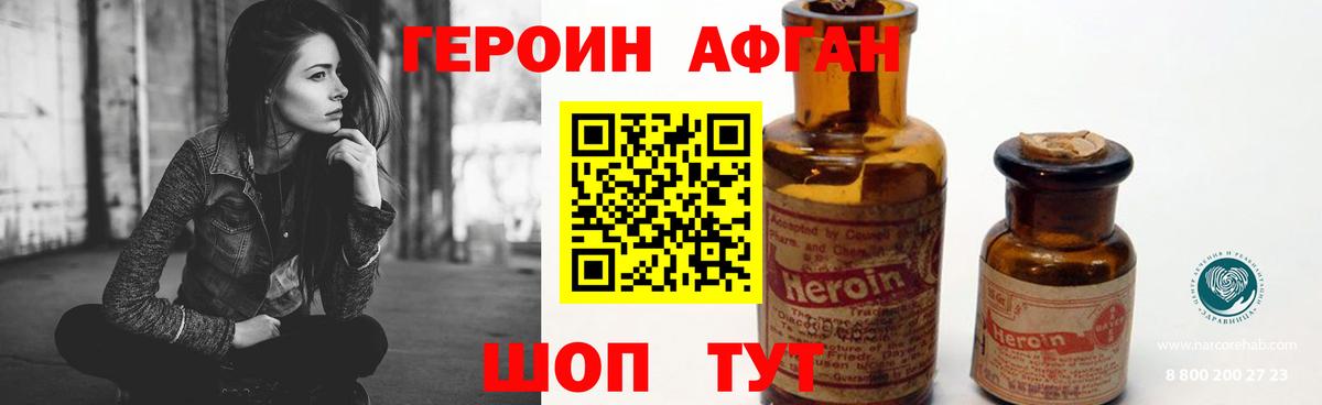 Новокубанск  ГЕРОИН  Вход с VPN  Героин VHQ 