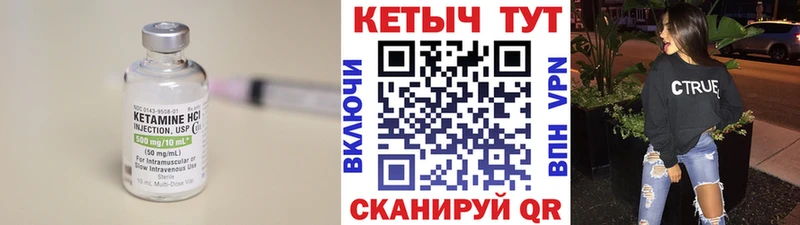 Кетамин ketamine  Новокубанск 