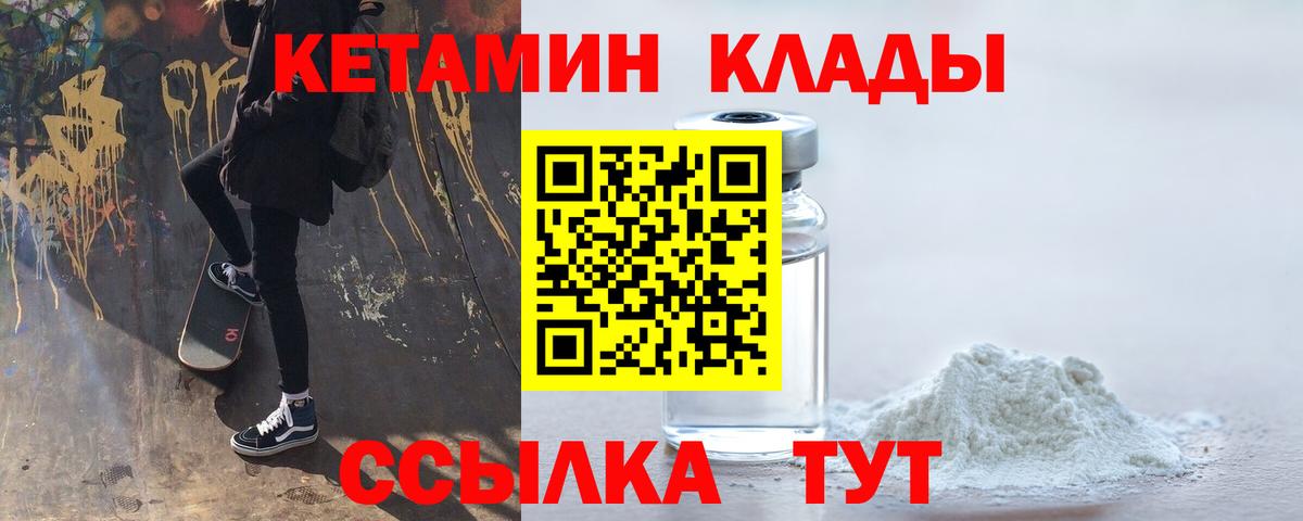 КЕТАМИН ketamine  Вход с VPN  Кетамин VHQ  Новокубанск 