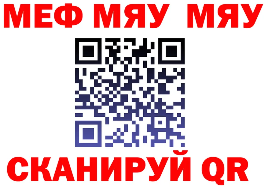 Меф мука ТОР площадка гидра Новокубанск