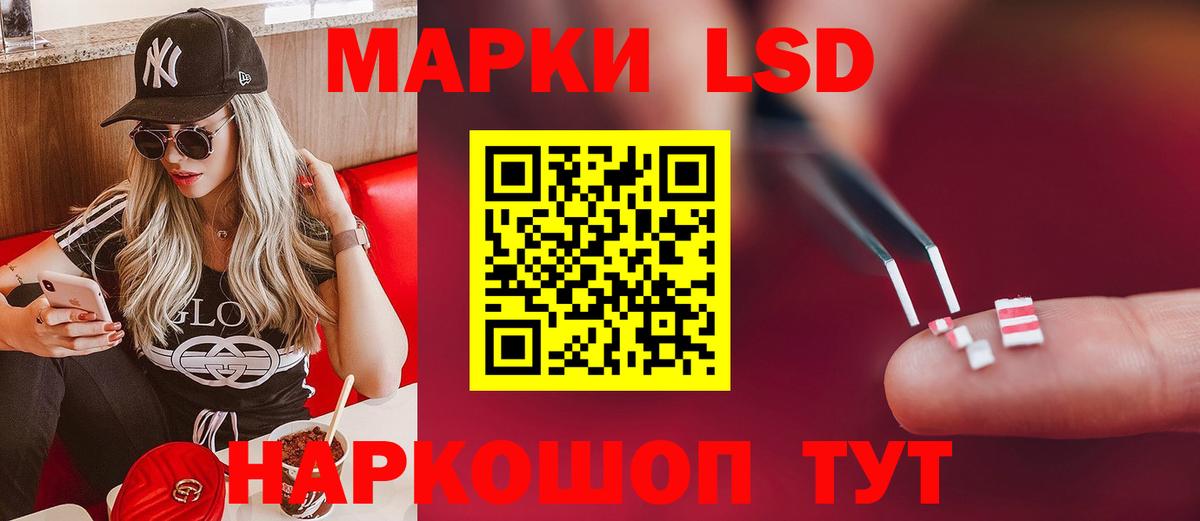 LSD-25 экстази ecstasy Новокубанск