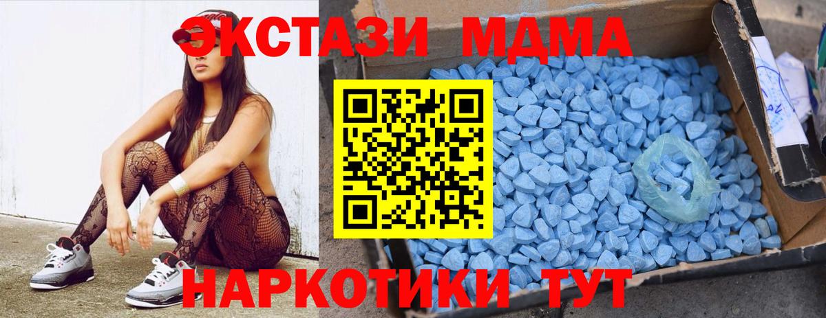 MDMA crystal Новокубанск