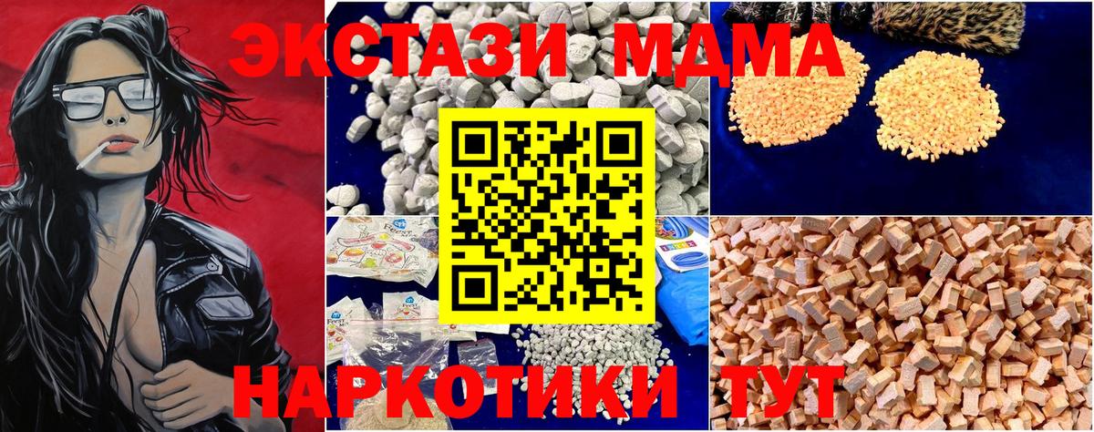 Новокубанск  МДМА crystal  MDMA кристаллы  Вход с VPN 
