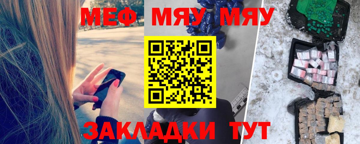 Мефедрон мука Новокубанск