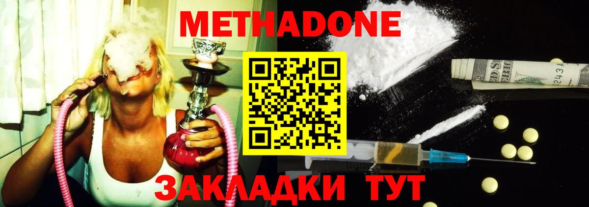 Новокубанск  Метадон мёд  Метадон кристалл  Вход с VPN 