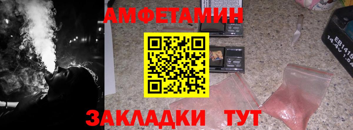 МЕТАМФЕТАМИН Декстрометамфетамин 99.9% Новокубанск