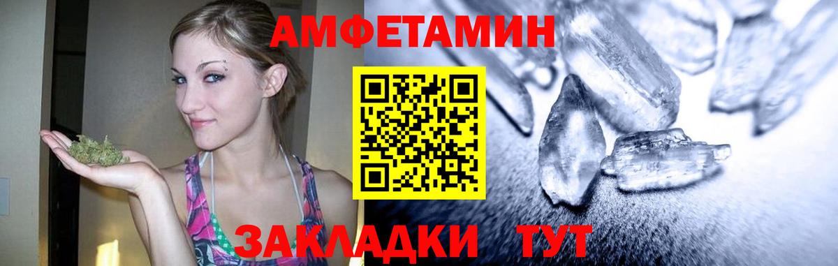 МЕТАМФЕТАМИН мет  Вход с VPN  Новокубанск 