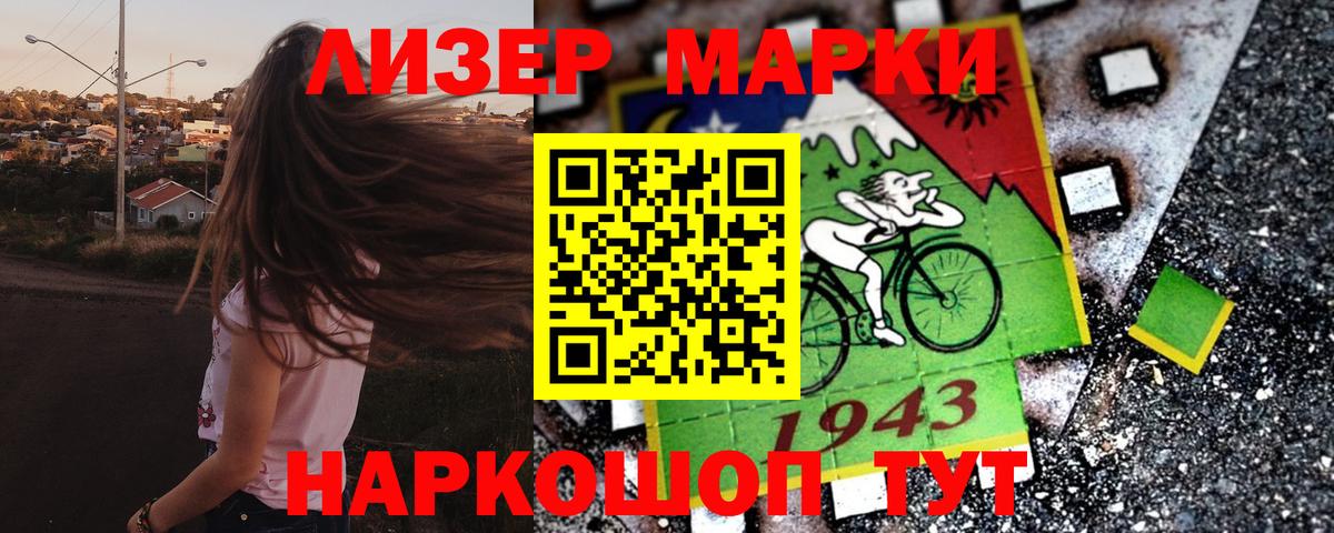 Марки N-bome 1500мкг  Вход с VPN  Марки N-bome 1500мкг  Новокубанск 
