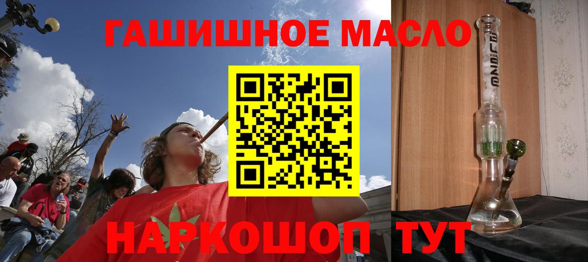 Новокубанск  Дистиллят ТГК THC oil  Вход с VPN  Дистиллят ТГК жижа 