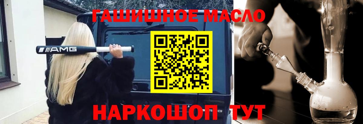 Дистиллят ТГК жижа Новокубанск